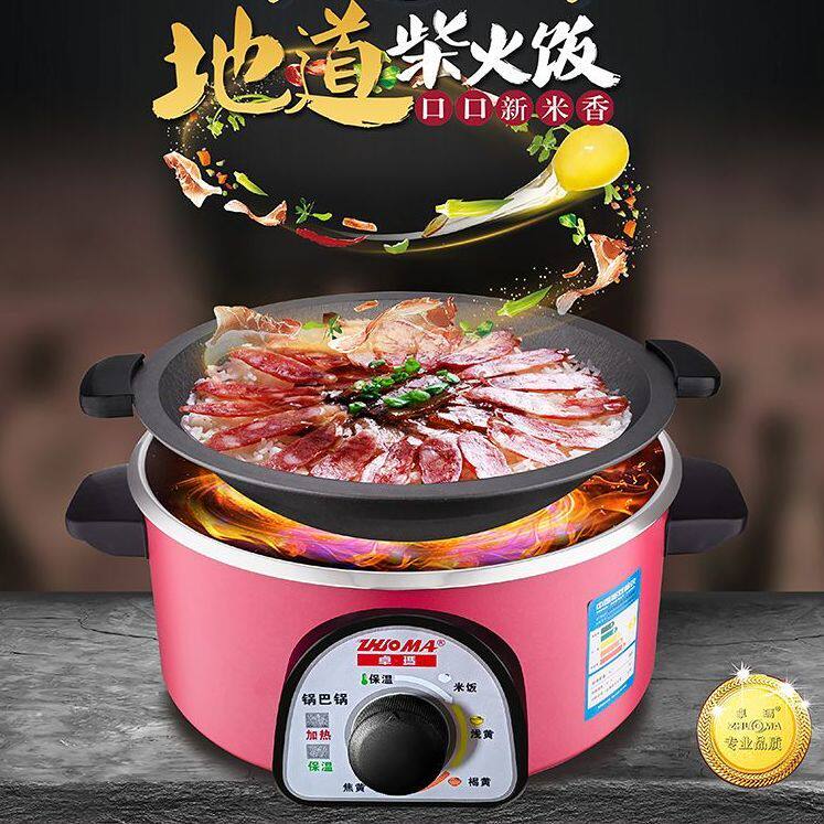 卓玛锅巴锅柴火饭生铁内胆无涂层全自动锅巴米饭专用锅养生健康