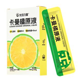 光合力量卡曼橘原液柠檬非浓缩汁VC原浆果汁补充维C饮品饮料