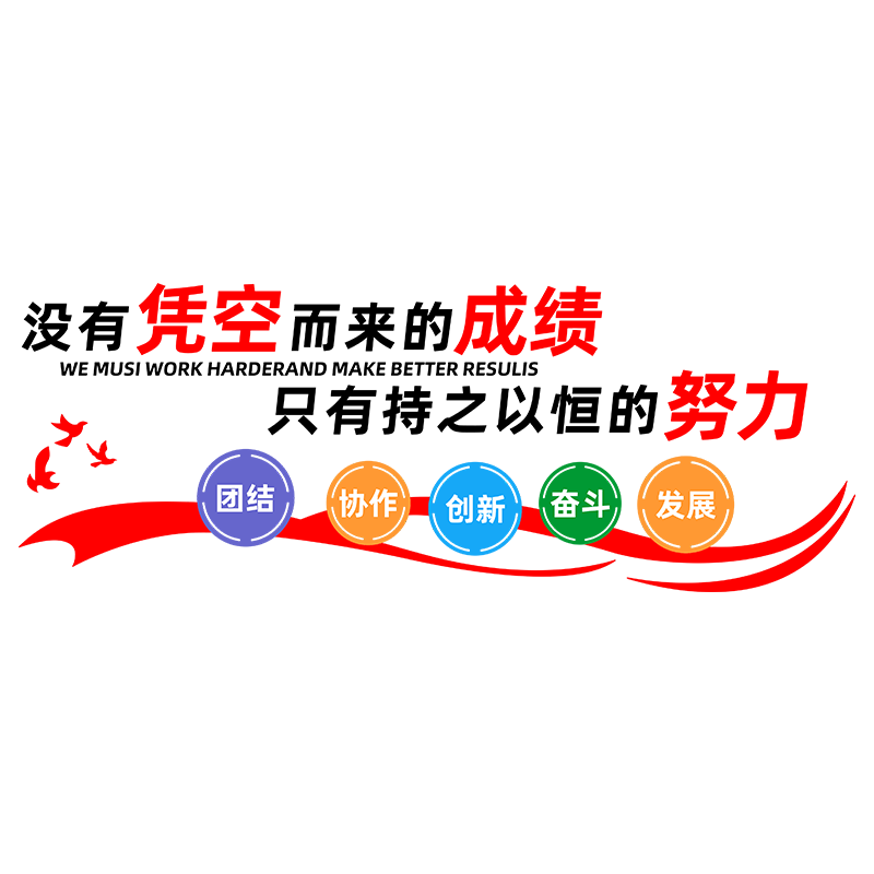会议室公司企业文化墙面装饰纸