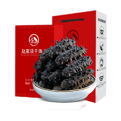 赵家大连底播刺参海参