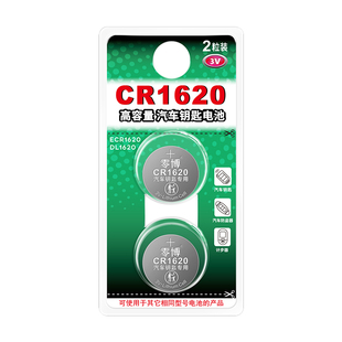 汽车钥匙电池CR1620/2032/2025适用马自达6昂克赛拉3睿翼5阿特兹2星骋CX4星驰5劲翔7车钥匙电池遥控器锂电子