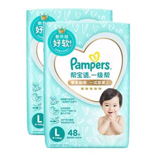 帮宝适一级帮拉拉裤纸尿裤成长裤尿不湿NB-XXL码2包装y