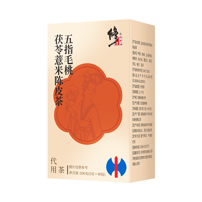 修正官方正品祛湿茶五指毛桃土茯苓薏米陈皮养生健脾除湿调理养生