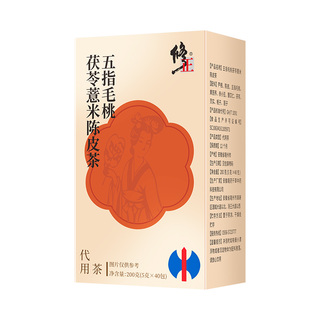 修正官方祛湿茶五指毛桃土茯苓薏米陈皮养生健脾除湿调理养生