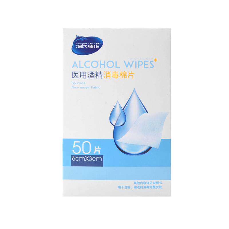 海氏海诺医用75%酒精棉片100片大号单独包装灭菌创口消毒棉湿巾