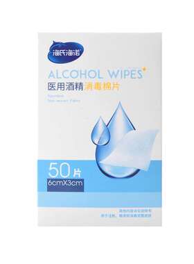 海氏海诺医用75%酒精棉片100片大号单独包装灭菌创口消毒棉湿巾
