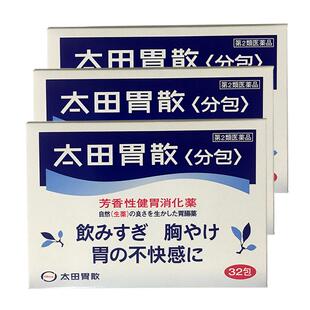 太田胃散分包32包太田胃散肠胃药进口药日本原装官方正品胀气消化