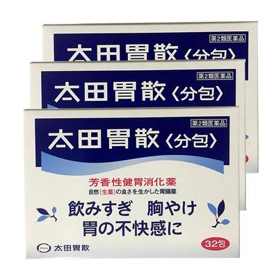 太田胃散分包32包口服散剂胃药日本进口官方进口药原装糜烂胃痛