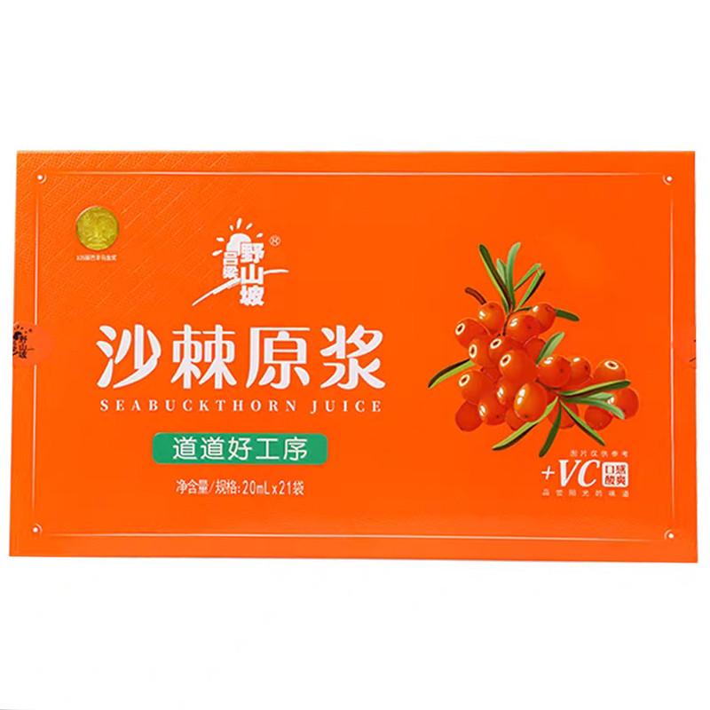 吕梁野山坡沙棘原浆沙棘汁饮品