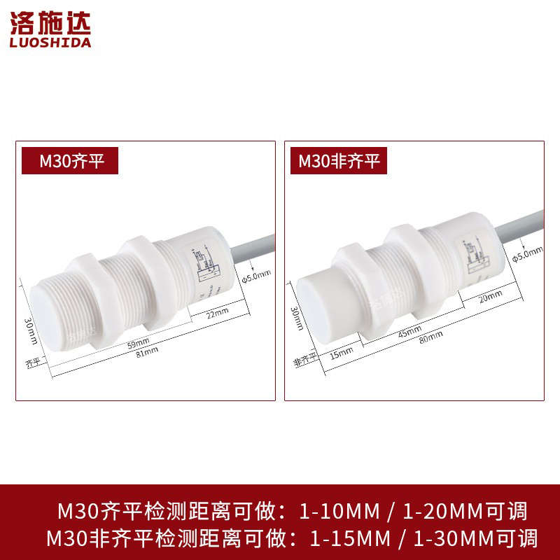 M30耐腐蚀电容式接近开关C2P3015NO-TEL耐强酸强碱非金属感应开关