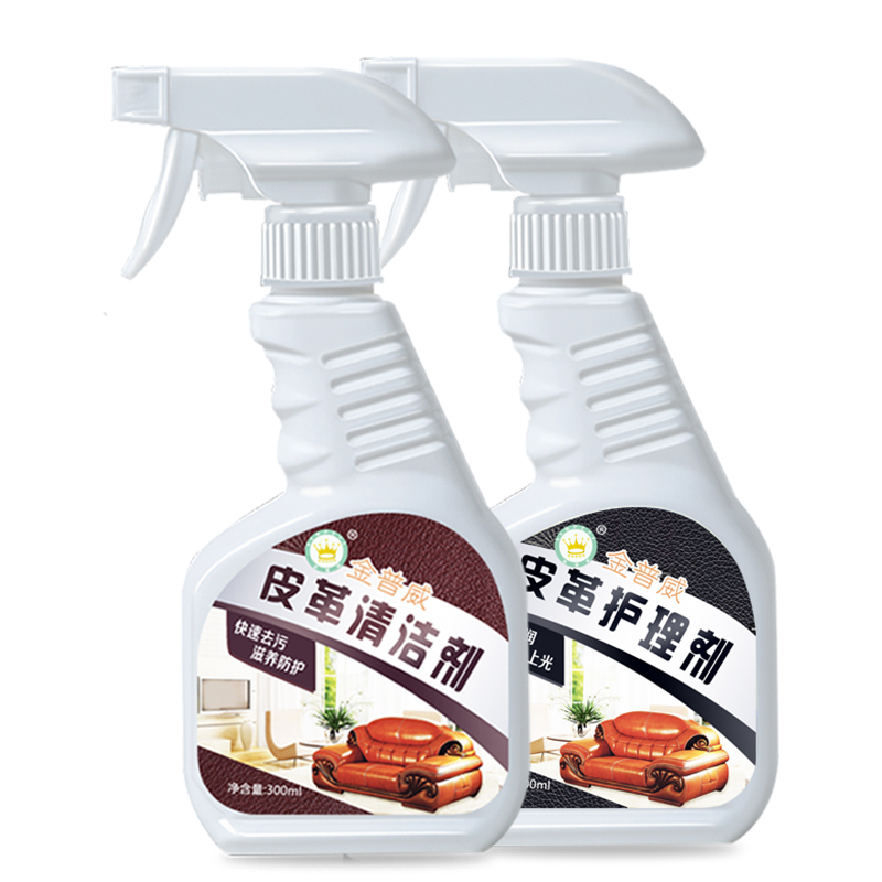 皮具護(hù)理液皮衣真皮清洗保養(yǎng)油去污洗皮包清理膏皮革皮沙發(fā)清潔劑
