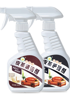 皮具护理液皮衣真皮皮包膏皮革