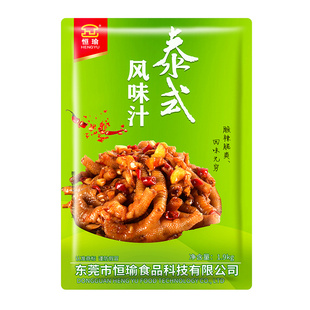 恒瑜泰式风味汁正品1.9kg泡凤爪泡椒柠檬无骨鸡爪调料汁包泡制料