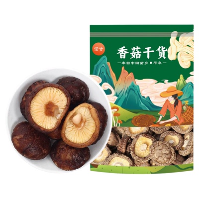 诺甘当年头茬好香菇品质差可退款
