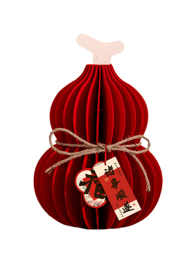 2026马年元旦春节新款葫芦立体