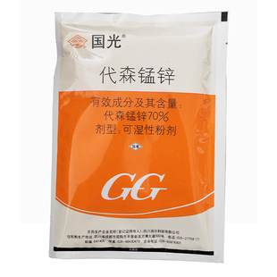 国光 70%代森锰锌 番茄早疫病保护性杀菌剂