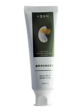 0添加氨基酸无氟益生菌美白牙膏