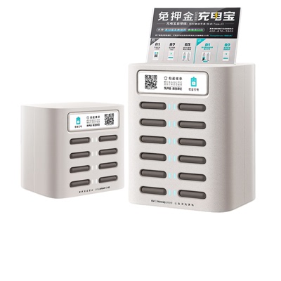 怪兽共享充电商业柜买断0抽成