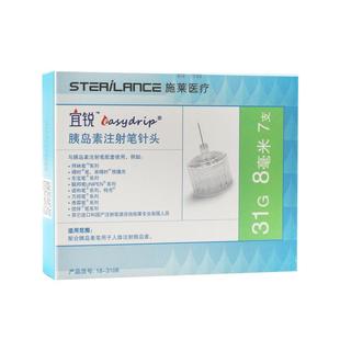 施莱宜锐胰岛素针头4/5/6/8mm胰岛素注射笔针头0.25通用打0.23