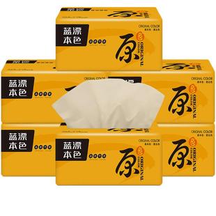 50包本色抽纸整箱批发家用卫生纸巾实惠家庭装餐巾纸擦手面巾纸抽