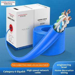 Amp 7类10g无氧铜Poe监控家用网线100m 6E类双屏蔽千兆网线6