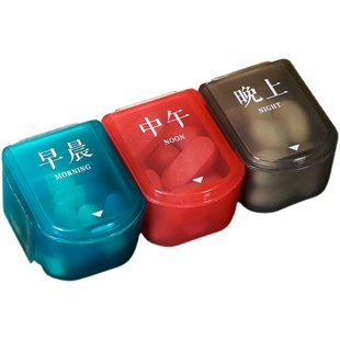 药盒便携中药品分装盒早午晚提醒大容量随身小一日三餐迷你药盒子