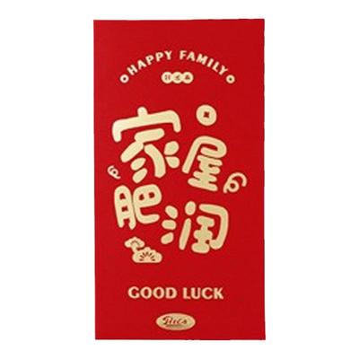 搬新家礼品乔迁之喜红包袋
