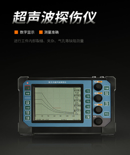 超声波探伤仪 金属内部检测探伤仪 钢管焊缝裂缝无损 SUT900