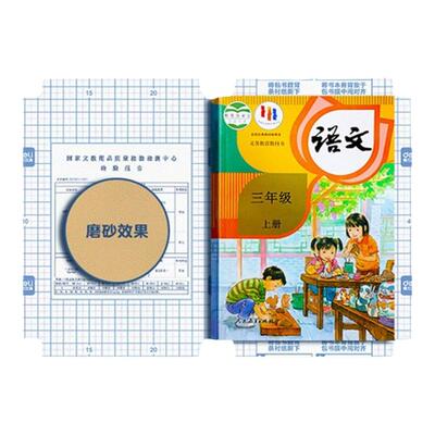 包书皮自粘透明书皮贴纸书套