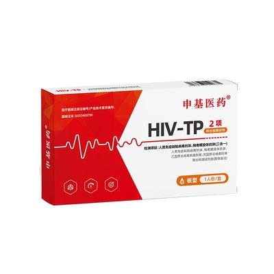 申基医药hiv检测纸艾滋病检测试纸自检梅毒四合一传染病四项测试