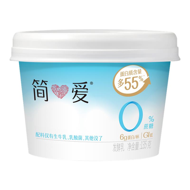 【简爱酸奶】0蔗糖原味 生牛乳发酵低温冷藏酸奶135g*7杯