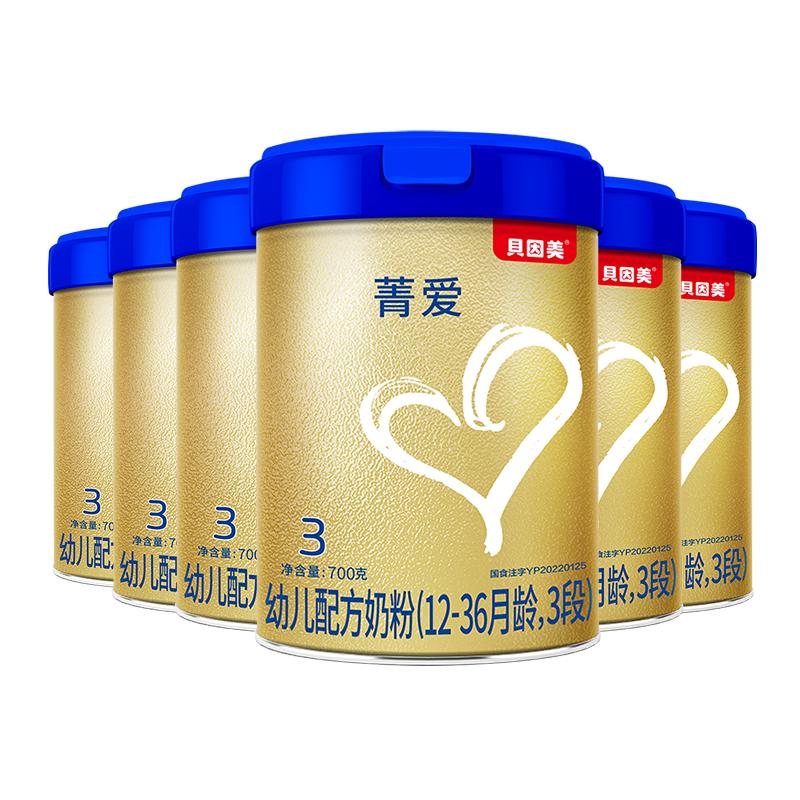 贝因美菁爱A2有机奶源 奶粉3段益生菌DHA 乳铁蛋白700g*6罐旗舰店