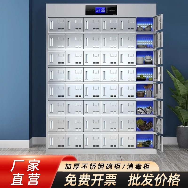 不锈钢碗柜食堂消毒餐具柜紫外线员工餐盘高温门柜学校杀菌柜多