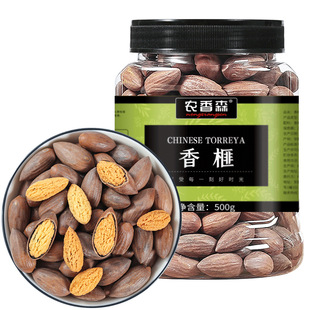 农香森 新货香榧子坚果浙江特产香妃干果仁开口炒货袋装罐装年货