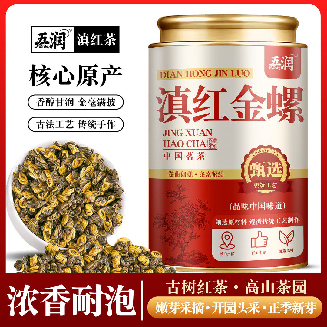 正宗2026新茶云南凤庆高山古树滇红茶浓香耐泡 支持试喝