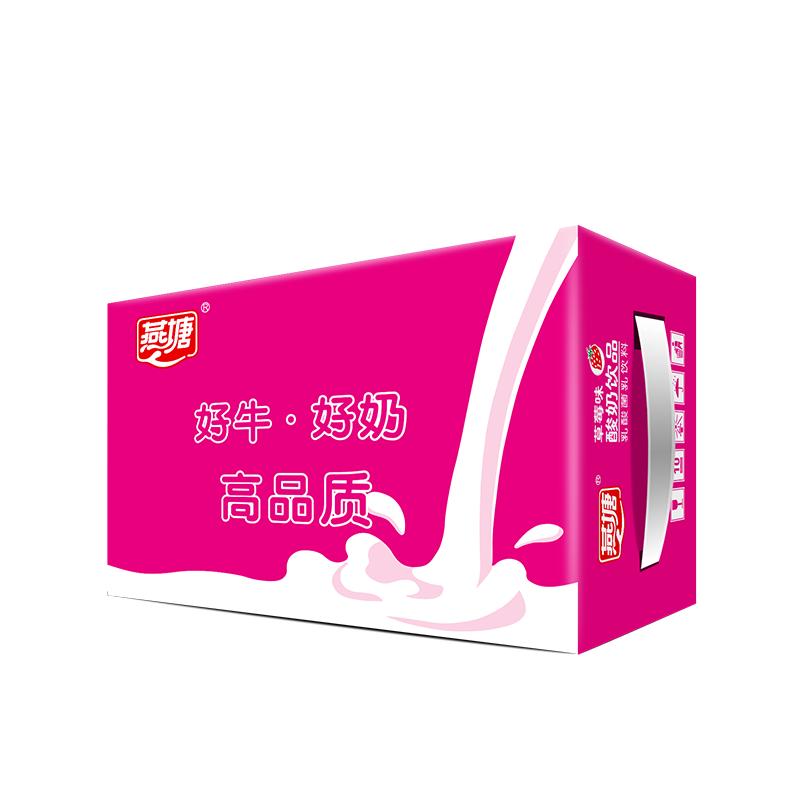 燕塘草莓风味乳酸奶饮品整箱