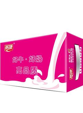 燕塘草莓风味乳酸200ml常温饮品
