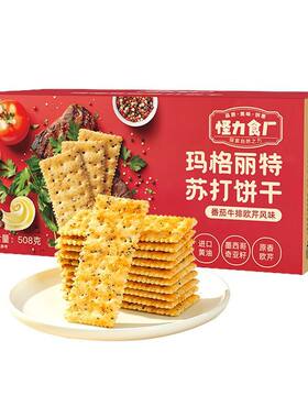 怪力食厂黑松露火腿苏打饼干508g