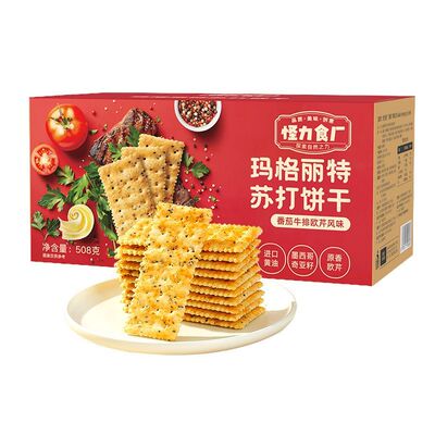 怪力食厂黑松露火腿苏打饼干508g