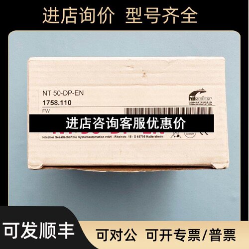 议价NT50DPEN赫优讯PROFIBUS转Profinet网关