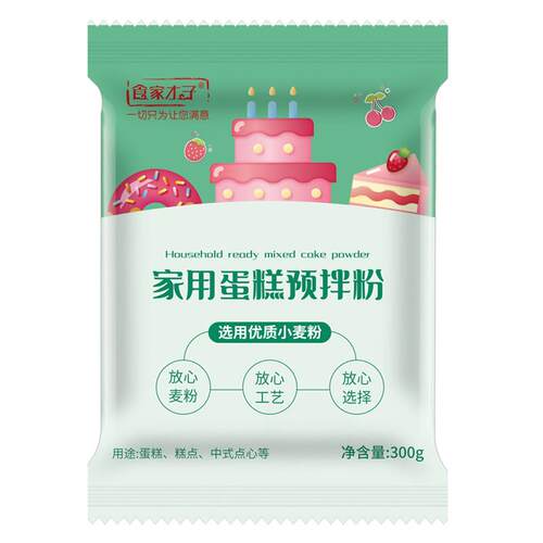 食家才子蛋糕预拌粉家用烘焙电饭煲空气炸锅免家庭打发专用低筋粉