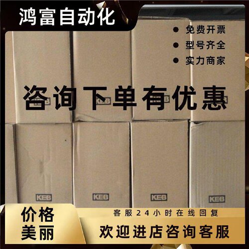 议价科比变频器 贝宁格浆纱机专用驱动器 13F5G1D-YP10 现货议价