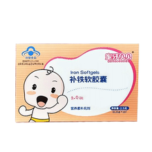 蜜牙贝贝正品补铁滴剂婴幼儿软胶囊1