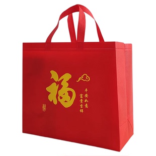 礼盒袋子手提袋简约无纺布礼品袋福字高档喜庆送礼手提袋回礼礼袋