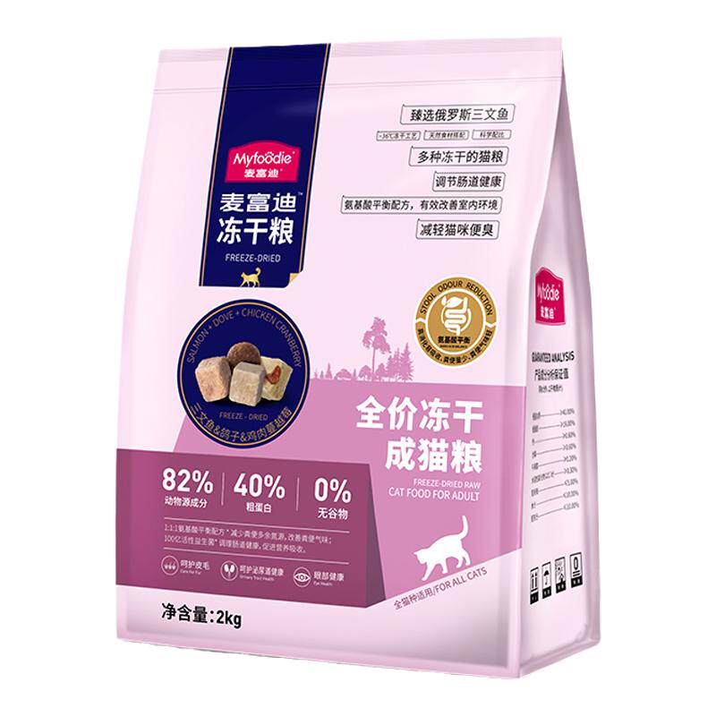 不吃包退|麦富迪全价冻干猫粮