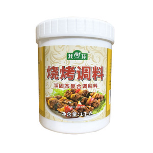新标秘制1kg烧烤调味料