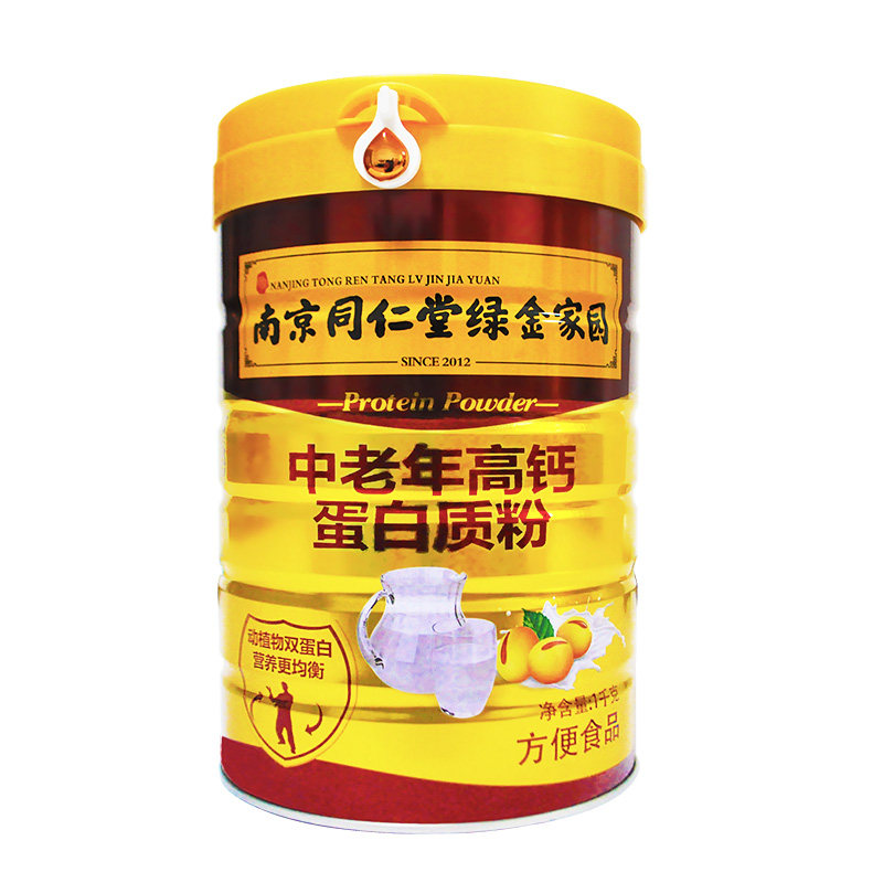 南京同仁堂乳清高钙蛋白质粉中老年人适合吃的食品营养品正品奶粉