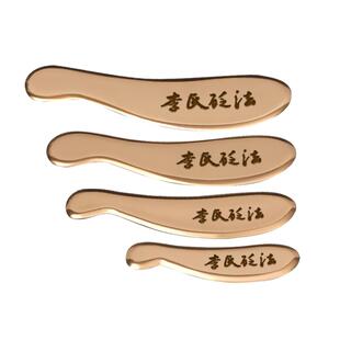 问痧堂李氏砭法铜刮痧板肩颈刮脖子全身道纯黄铜政虎符砭刮黑痧刀