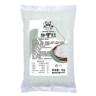 椰果粒奶茶专用商用小包装脆啵啵珍珠西米露烧仙草原味椰果果粒