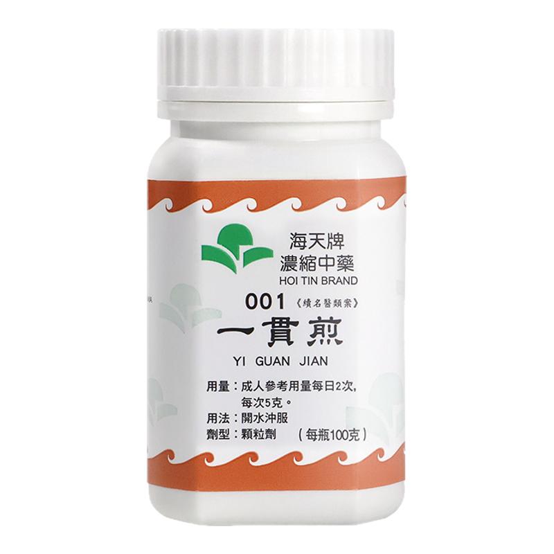 香港海天牌一贯煎中药颗粒免煮中成药肝肾阴虚草精华汉方药*2瓶装